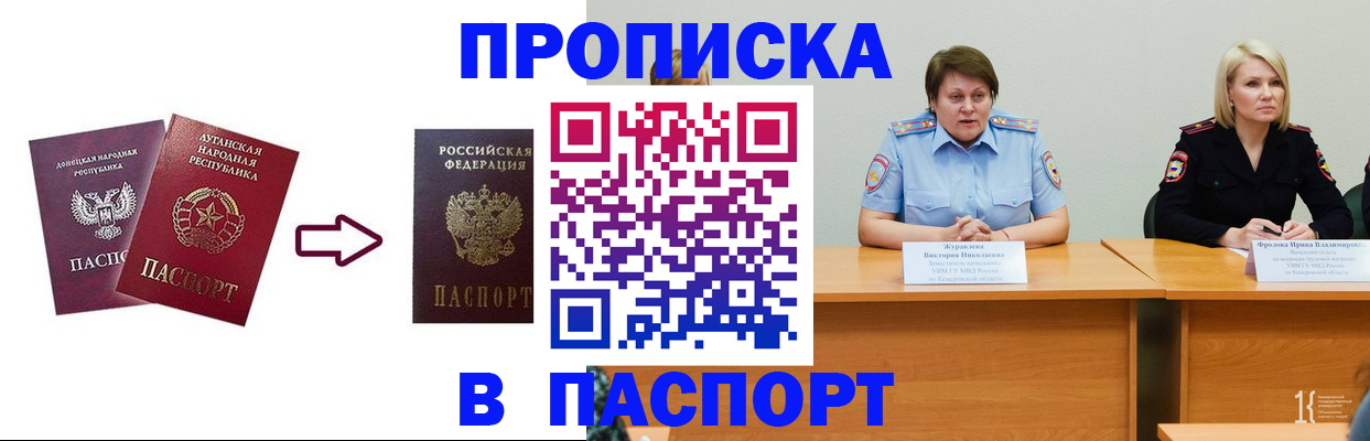 временная регистрация для всех в Калтане