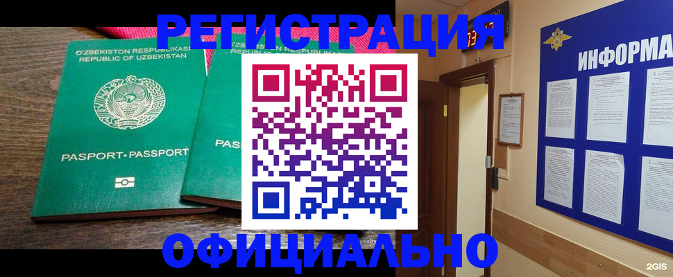 временная регистрация поиск в Калтане