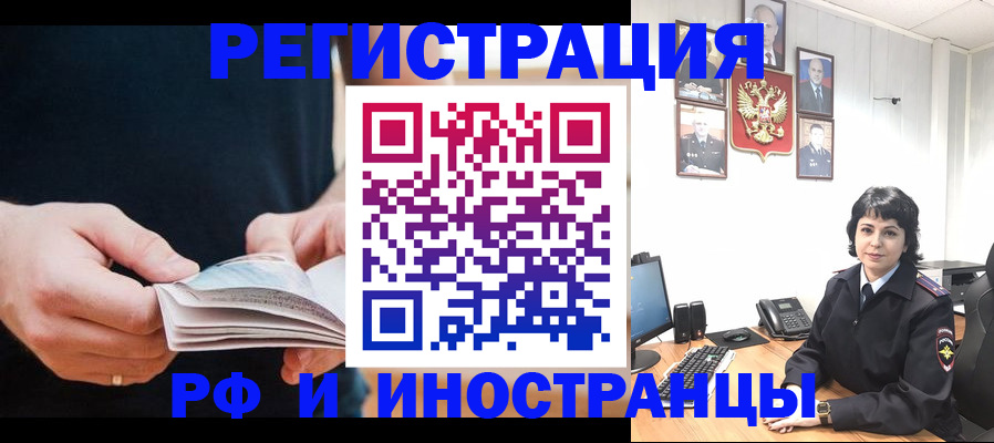 прописка паспорт в Калтане