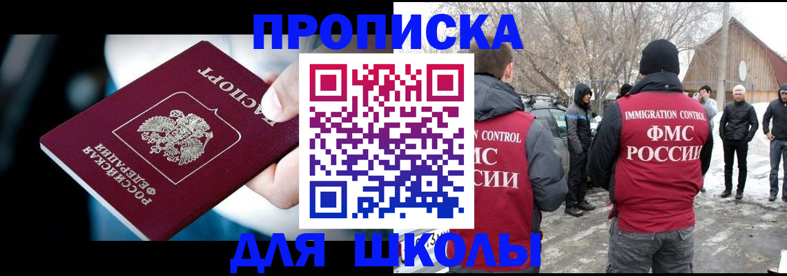прописка иностранных граждан в Калтане