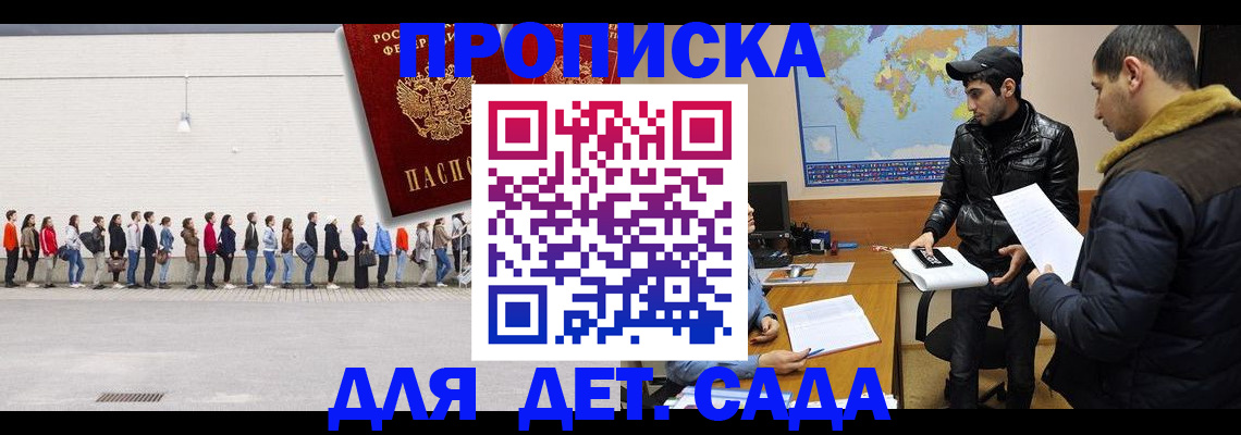 временная регистрация купить в Калтане