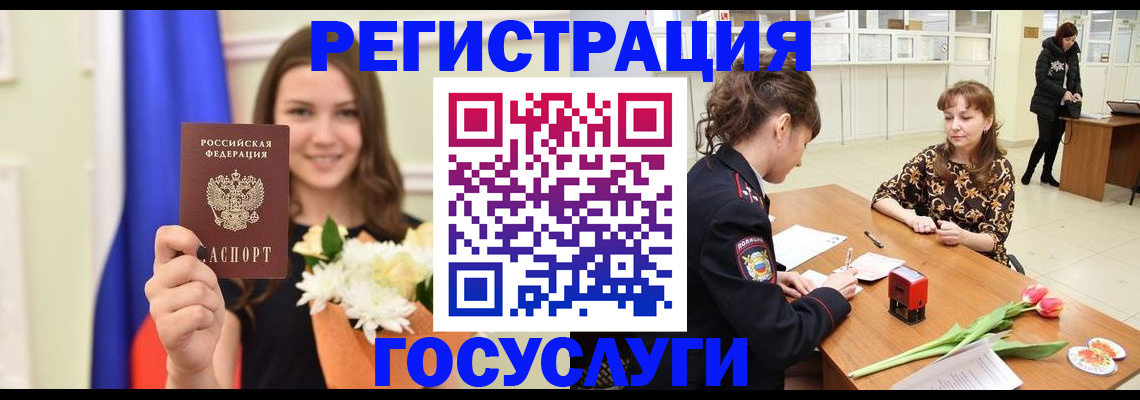 временная регистрация недорого в Калтане
